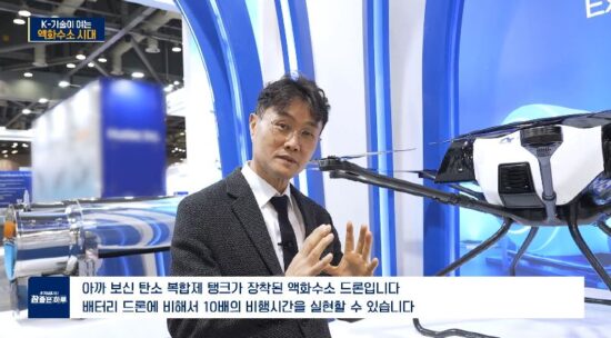 [SBSBiz 라이프 매거진 참 좋은 하루] K-기술이 여는  액화수소 시대